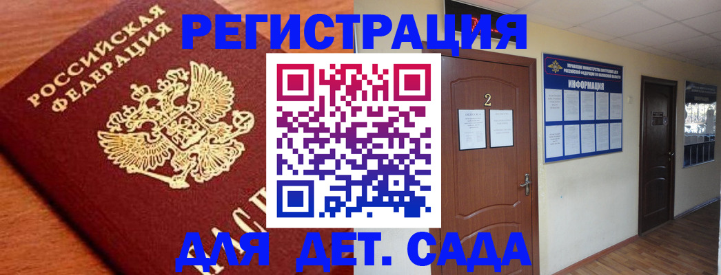 прописка паспорт в Мамадыше