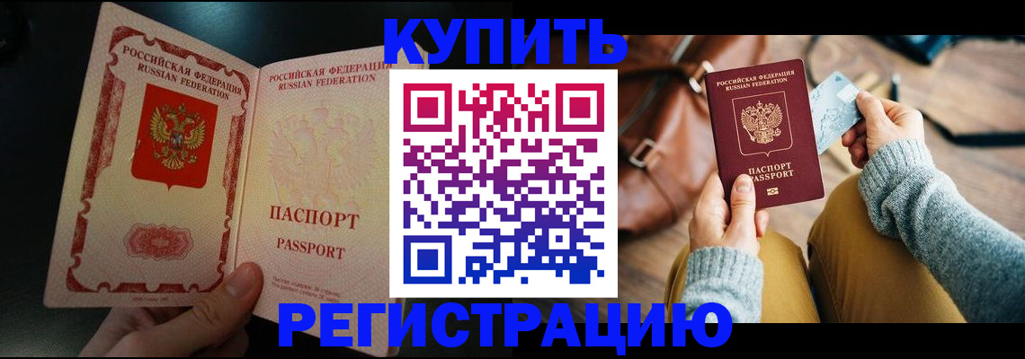 временная регистрация в квартире в Мамадыше