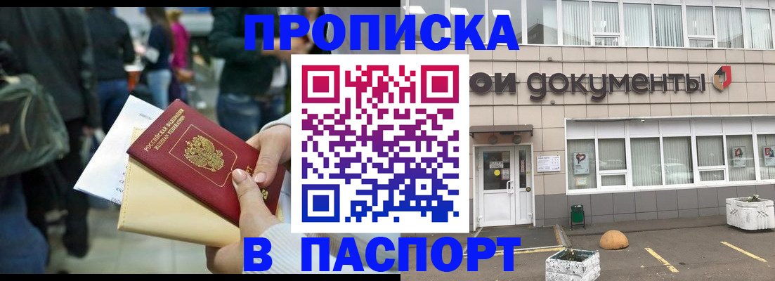временная регистрация собственник в Мамадыше