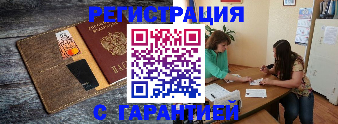 прописка ребенка в Мамадыше