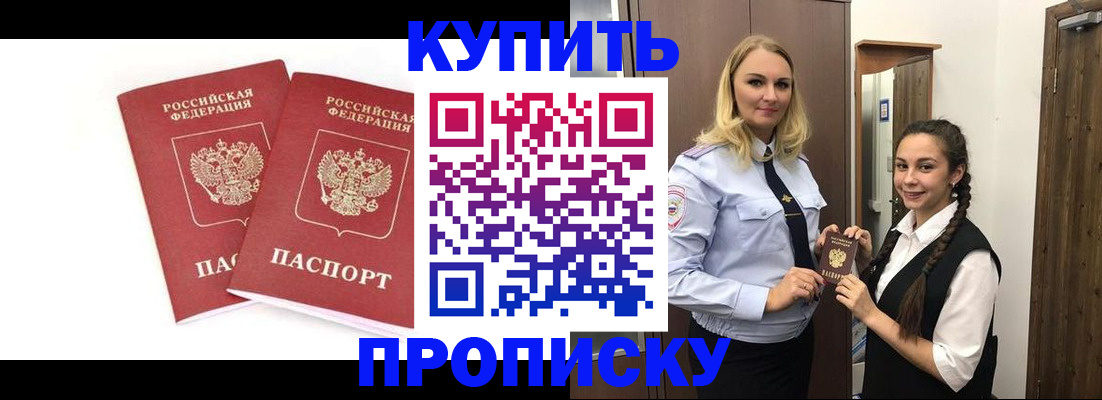 временная прописка в Мамадыше