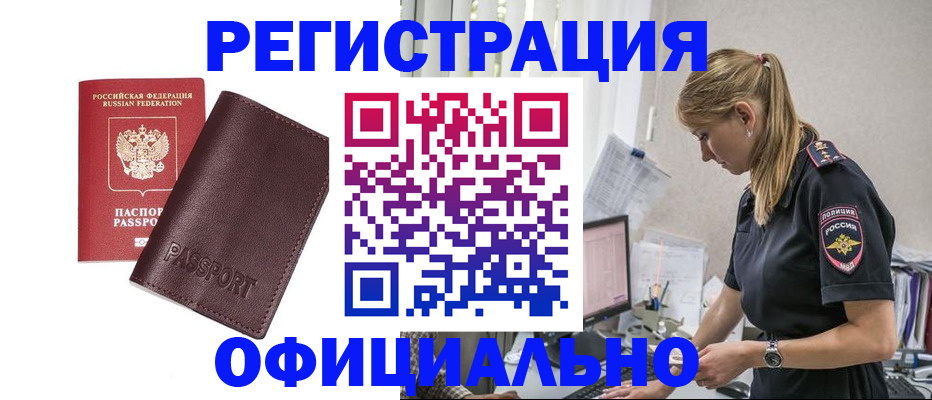 временная регистрация 2025 в Мамадыше