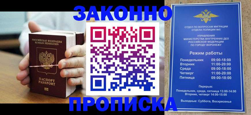 временная регистрация недорого в Мамадыше