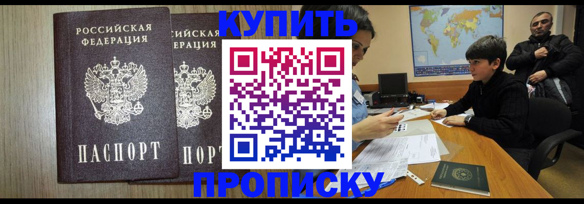 прописка паспорт в Мамадыше