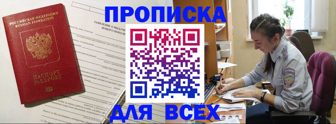 временная регистрация надежно в Мамадыше