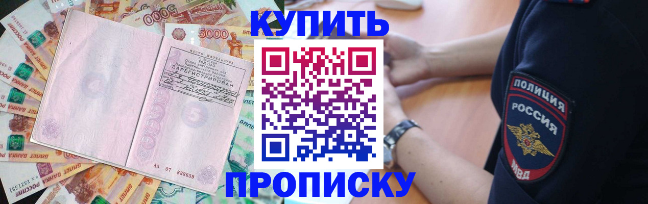временная регистрация поиск в Мамадыше